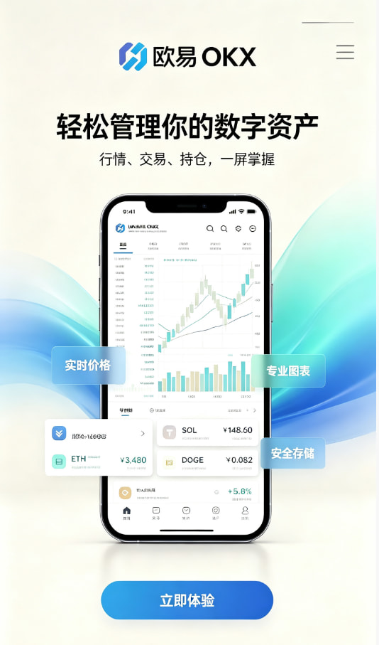 欧交易所APP官方网站图1